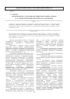 Научная статья на тему 'Проектирование содержания обучения иностранным языкам в условиях интеграции европейского образования'