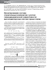 Научная статья на тему 'Проектирование состава строительных композитов с учетом термодинамической совместимости высокодисперсных систем горных пород'