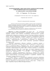 Научная статья на тему 'Проектирование социально-психологической помощи современным подросткам и юношам в социальном самоопределении'