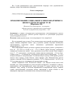 Научная статья на тему 'Проектирование социального многоквартирного жилого дома в городе Туле'