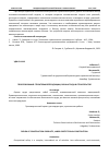 Научная статья на тему 'ПРОЕКТИРОВАНИЕ СТРОИТЕЛЬНОЙ ПРОДУКЦИИ, ОХРАНА ТРУДА В СТРОИТЕЛЬСТВЕ'