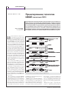 Научная статья на тему 'Проектирование топологии КМОП заказных бис (часть 2)'