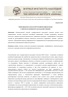 Научная статья на тему 'Проектирование ценностей российской цивилизации в контексте национально-культурной политики'