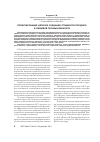 Научная статья на тему 'Проектирование цепочек создания стоимости продукта в пищевой промышленности'