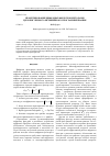 Научная статья на тему 'Проектирование цифровых фильтров методами целочисленного нелинейного программирования'