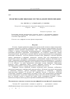 Научная статья на тему 'Проектирование цифровых систем фазовой синхронизации'