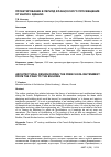 Научная статья на тему 'Проектирование в период французского Просвещения: от книги к зданию'