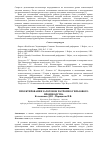 Научная статья на тему 'Проектирование заготовок патронно-гильзового производства'