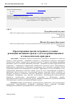 Научная статья на тему 'Проектирование жилой застройки в условиях реновации жилищного фонда с учетом организационных и технологических критериев'