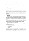 Научная статья на тему 'ПРОЕКТИРОВАНИИ ТУРИСТСКОГО КЛАСТЕРА НА ОСНОВЕ ГЕОГРАФИЧЕСКОГО ФАКТОРА'