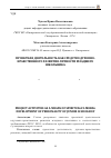 Научная статья на тему 'Проектная деятельность как средство духовно-нравственного развития личности младшего школьника'