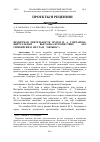 Научная статья на тему 'Проектная деятельность музея И. А. Гончарова: виртуальная выставка-путешествие «По симбирским местам “Обрыва”»'