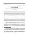 Научная статья на тему 'Проектная деятельность студентов в вузе при обучении химии'