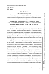 Научная статья на тему 'ПРОЕКТНАЯ ДЕЯТЕЛЬНОСТЬ СТУДЕНТОВ ВУЗА КАК ФАКТОР ПОВЫШЕНИЯ КАЧЕСТВА ОБРАЗОВАНИЯ В СФЕРЕ ФИЗИЧЕСКОЙ КУЛЬТУРЫ И СПОРТА'