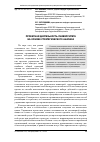 Научная статья на тему 'Проектная деятельность университета на основе стратегического анализа'