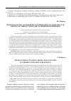 Научная статья на тему 'Проектная форма обучения продуктивным видам деятельности первоклассников с интеллектуальным недоразвитием'