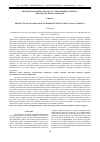 Научная статья на тему 'Проектная команда как ресурс современного бизнеса: образовательная стратегия'