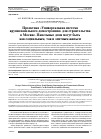 Научная статья на тему 'Проектная "универсальная система крупнопанельного домостроения" для строительства в Москве. Панельные дома могут быть как социальным, так и элитным жильем'