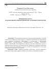 Научная статья на тему 'Проектная задача как ключевой элемент проектно-задачной технологии'