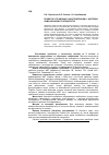 Научная статья на тему 'Проектне управління ціноутворенням у житлово- комунальному господарстві'