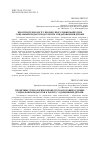 Научная статья на тему 'ПРОєКТНі ТЕХНОЛОГії У ПРОЦЕСі ПіДГОТОВКИ МАЙБУТНіХ СОЦіАЛЬНИХ ПЕДАГОГіВ ДО РОБОТИ З ОБДАРОВАНИМИ ДіТЬМИ'