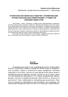 Научная статья на тему 'Проектное обучение как средство формирования профессиональных компетенций у студентов будущих педагогов'