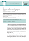 Научная статья на тему 'Проектное обучение студентов на основе заказов малых и средних предпринимательских структур'