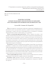 Научная статья на тему 'Проектное обучение в профессиональных образовательных организациях при управлении корпоративным образованием взрослых'