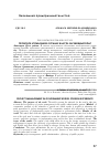 Научная статья на тему 'ПРОЕКТНОЕ УПРАВЛЕНИЕ В ОРГАНАХ ВЛАСТИ: ЗАРУБЕЖНЫЙ ОПЫТ'