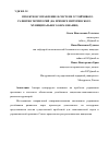 Научная статья на тему 'ПРОЕКТНОЕ УПРАВЛЕНИЕ В СИСТЕМЕ УСТОЙЧИВОГО РАЗВИТИЯ ТЕРРИТОРИЙ (НА ПРИМЕРЕ МИЧУРИНСКОГО МУНИЦИПАЛЬНОГО ОБРАЗОВАНИЯ)'