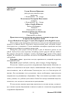 Научная статья на тему 'Проектные методы в развитии креативности младших подростков на уроках иностранного языка'