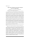 Научная статья на тему 'Проектные особенности спускаемых аппаратов класса "несущий корпус"'