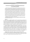 Научная статья на тему 'Проектные разработки ООО «Лукойл-Нижневолжскнефть» на Каспийском шельфе'