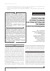 Научная статья на тему 'ПРОЕКТУВАННЯ іНТЕЛЕКТУАЛЬНОї СИСТЕМИ КЕРУВАННЯ ТЯГОВИМИ ЕЛЕКТРОПРИВОДАМИ'