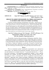 Научная статья на тему 'Проектування розріджених масивів для роботи з елементами топологічних матриць'