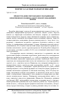 Научная статья на тему 'Проектування світловодів із збільшеною ефективною площею для телекомунікаційних мереж'