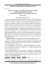 Научная статья на тему 'Проектування та оптимізація конструкцій радіоелектронних засобів з гіпервипадковими макропоказниками'