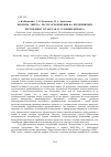 Научная статья на тему 'Проекты энерго-, ресурсосбережения на предприятиях Республики Татарстан в условиях кризиса'