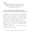 Научная статья на тему 'Проекты реформирования современного российского федерализма в программных документах политических партий'