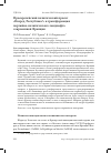 Научная статья на тему 'Проевропейский политический проект "Вперед, Республика!" и трансформация партийно-политического ландшафта современной Франции'