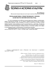 Научная статья на тему 'Профанация мифа (повествование о Сизифе в контексте секулярной культуры)'