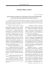 Научная статья на тему 'Професійна готовність соціального педагога як важлива складова його професійної компетентності'