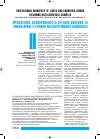 Научная статья на тему 'Професійна захворюваність органів дихання та умови праці у гірничо-металургійному комплексі'