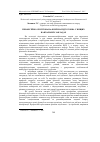 Научная статья на тему 'Професійно орієнтована фізична підготовка у вищих навчальних закладах'