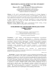 Научная статья на тему 'Professional development of the university teachers'