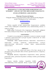 Научная статья на тему 'PROFESSIONAL TA’LIM JARAYONIDA KOMPETENSIYAVIY YONDASHUV – KOLLEJ O‘QUVCHILARIDA KASBIY MADANIYATNI RIVOJLANTIRISHNING ASOSI SIFATIDA'