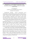 Научная статья на тему 'PROFESSIONAL TA’LIM TIZIMIDA MATEMATIKA FANINI O’QITISHDA ZAMONAVIY AXBOROTTEXNOLOGIYALARDAN FOYDALANISH'