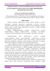 Научная статья на тему 'ПРОФЕССИОНАЛ ТАЬЛИМ ТИЗИМИ РАҲБАР ВА ПЕДАГОГ КАДРЛАРИНИ МАСОФАДАН МАЛАКАСИНИ ОШИРИШНИНГ ПЕДАГОГИК АСОСЛАРИ'