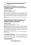 Научная статья на тему 'Professionalization of Germany’s day care system for Young children - on the relationship between practitioners, structures and contexts'