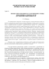 Научная статья на тему 'Профессионализация государственной службы: проблемные аспекты и пути достижения эффективности'